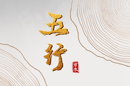 择吉老黄历皇历_老皇历查询_择吉皇历